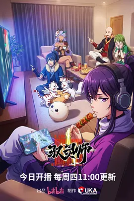 葬送的芙莉莲 动漫 2023 斋藤圭一郎