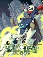 喜剧大赛2 综艺 2023 马东